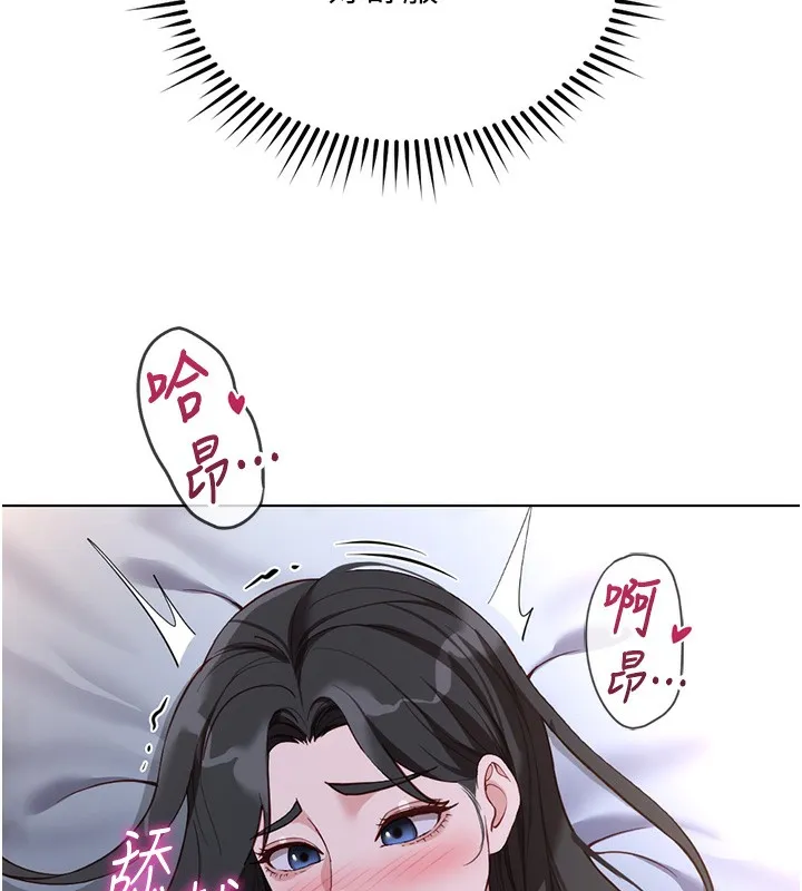 鲁蛇社畜的金手指-第37話-連綿不絕的高潮 - 图片 78