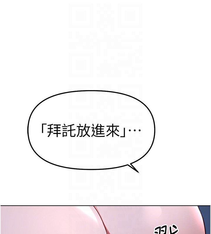 鲁蛇社畜的金手指第37話-連綿不絕的高潮