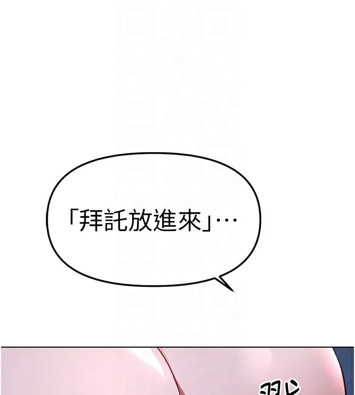 魯蛇社畜的金手指第37話-連綿不絕的高潮