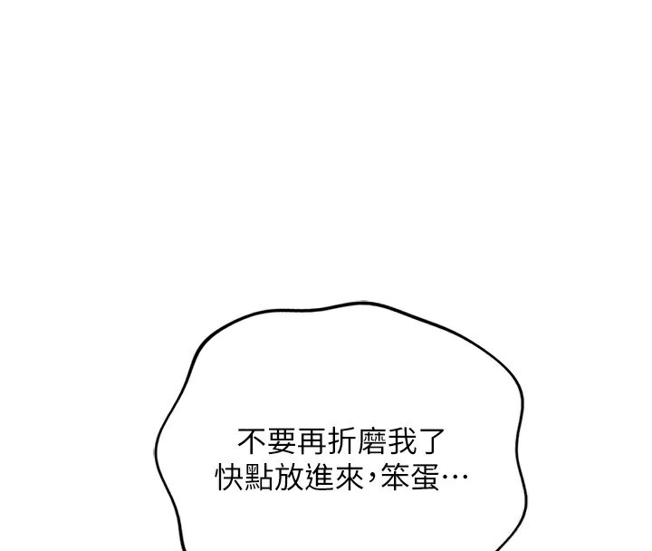 魯蛇社畜的金手指第37話-連綿不絕的高潮