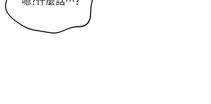 魯蛇社畜的金手指第37話-連綿不絕的高潮