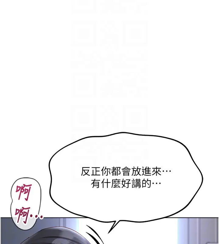 鲁蛇社畜的金手指-第37話-連綿不絕的高潮 - 图片 92