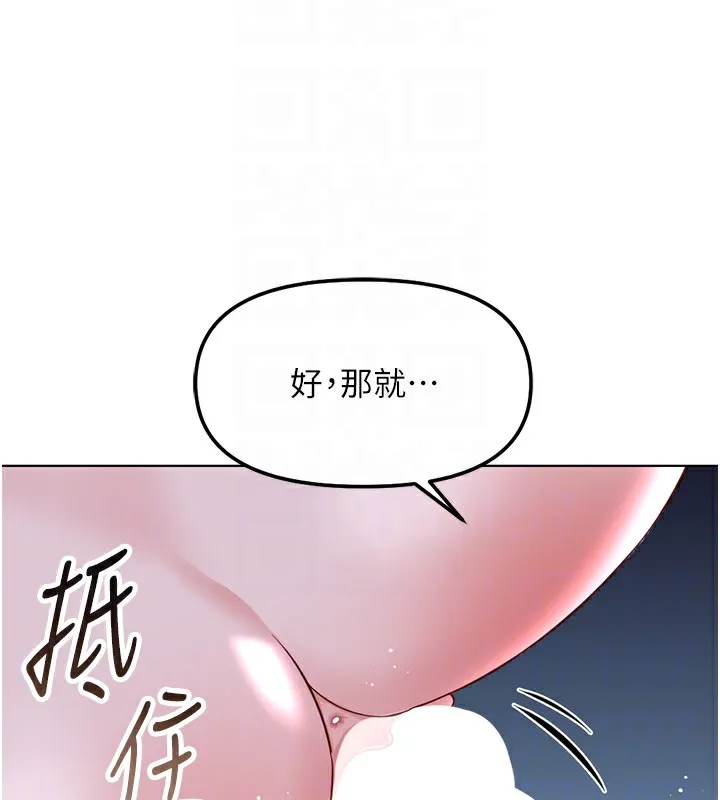 魯蛇社畜的金手指第37話-連綿不絕的高潮