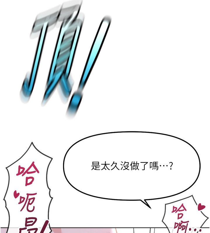 鲁蛇社畜的金手指第37話-連綿不絕的高潮