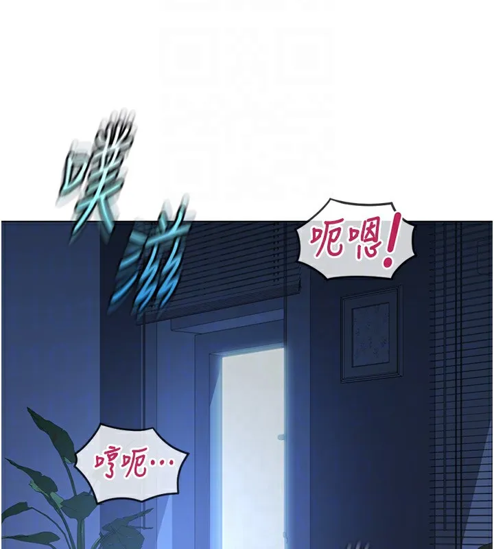 鲁蛇社畜的金手指-第37話-連綿不絕的高潮 - 图片 107