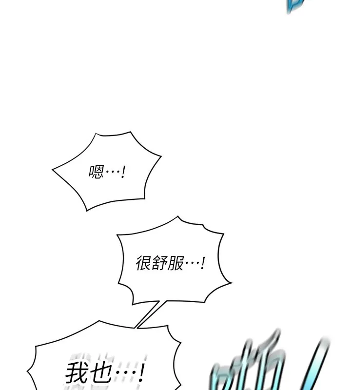 鲁蛇社畜的金手指-第37話-連綿不絕的高潮 - 图片 119