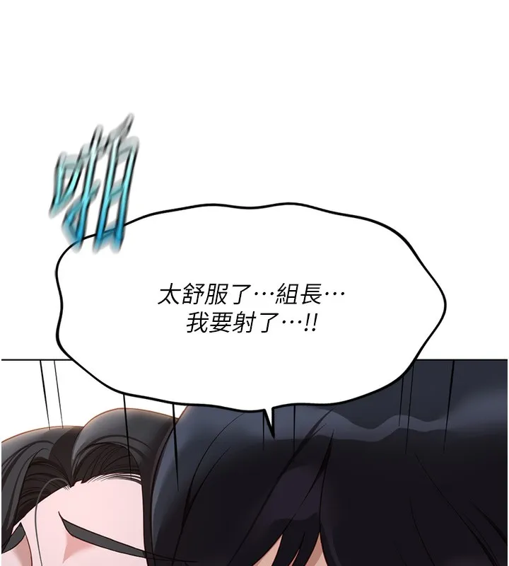 鲁蛇社畜的金手指-第37話-連綿不絕的高潮 - 图片 128