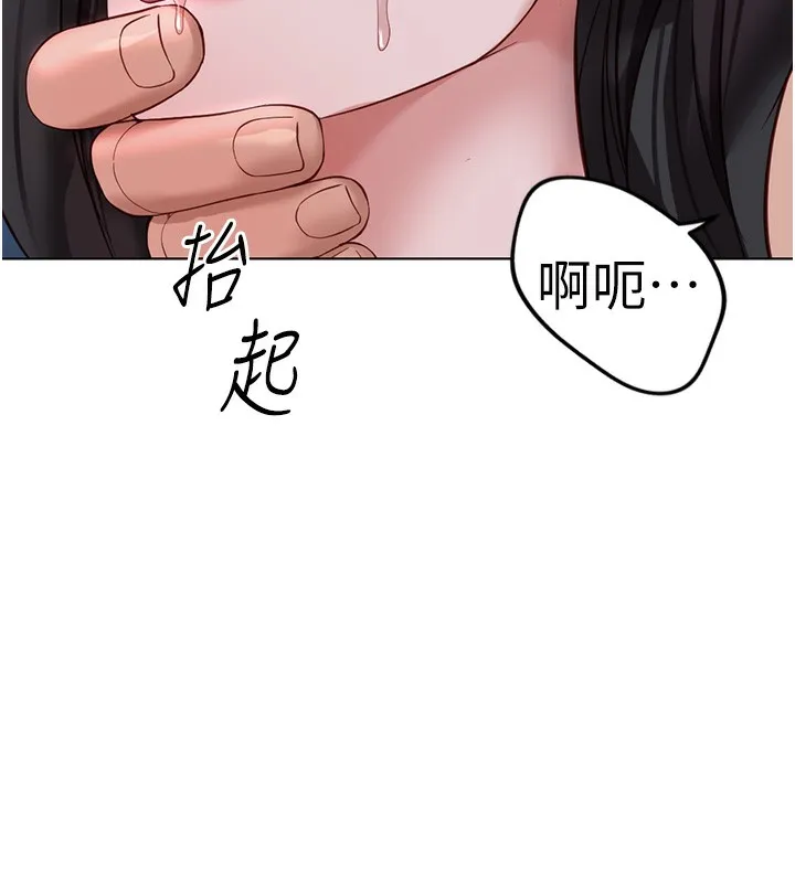 魯蛇社畜的金手指第37話-連綿不絕的高潮