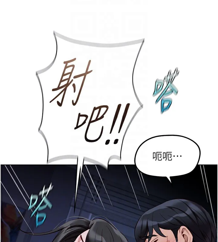 鲁蛇社畜的金手指-第37話-連綿不絕的高潮 - 图片 131