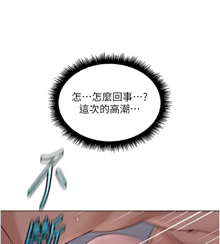 鲁蛇社畜的金手指-第37話-連綿不絕的高潮 - 图片 139