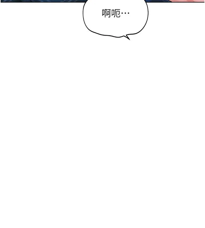 鲁蛇社畜的金手指-第37話-連綿不絕的高潮 - 图片 136