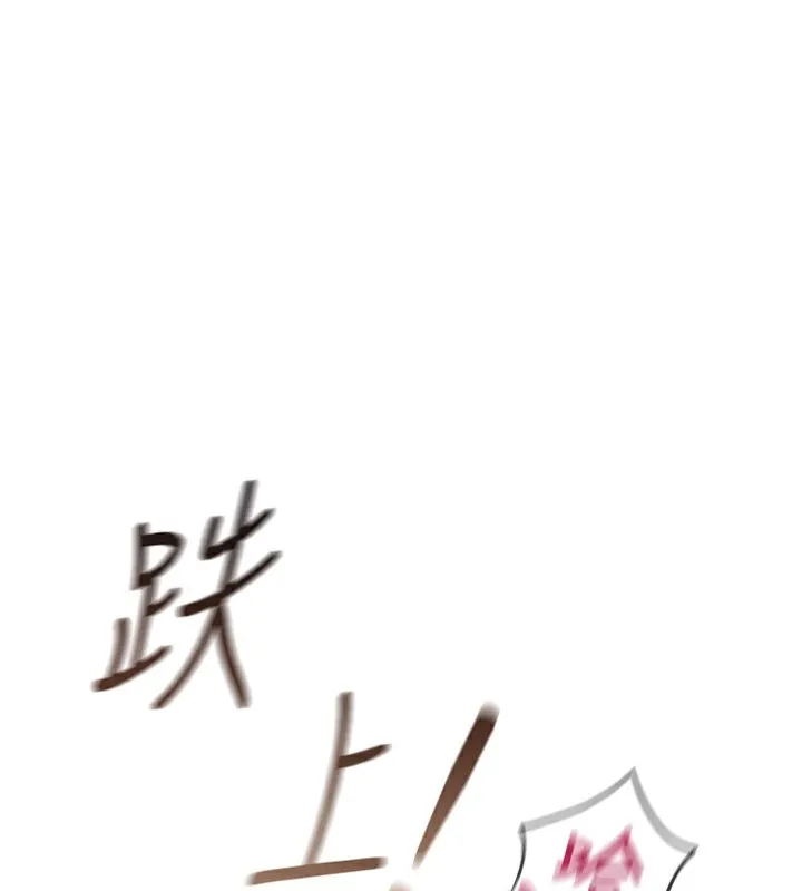 鲁蛇社畜的金手指-第37話-連綿不絕的高潮 - 图片 134