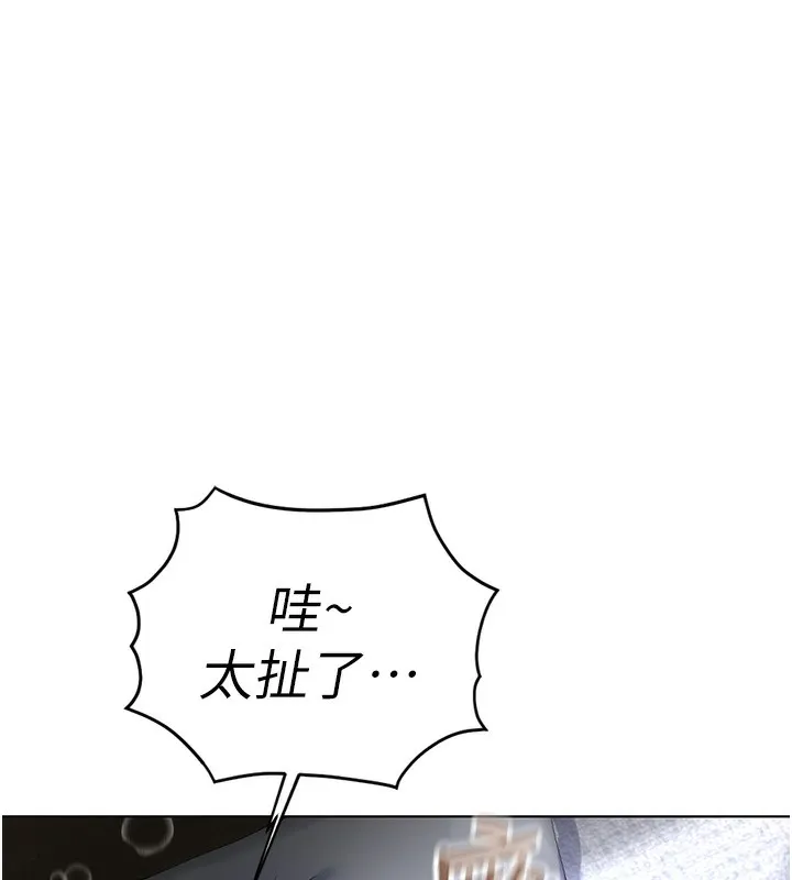 鲁蛇社畜的金手指-第37話-連綿不絕的高潮 - 图片 151