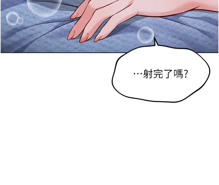 魯蛇社畜的金手指第37話-連綿不絕的高潮