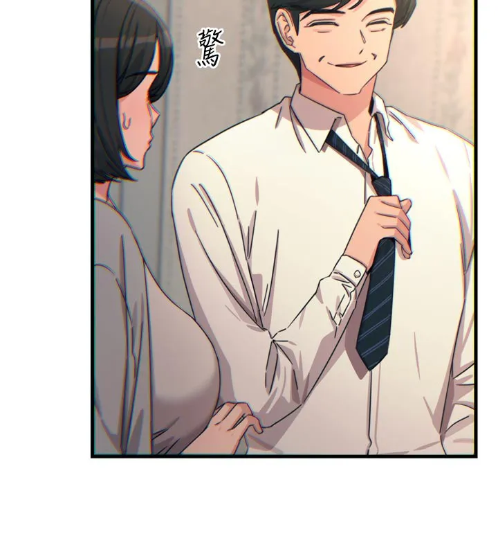 恶次人生-第41話-開發後庭♥ - 图片 7