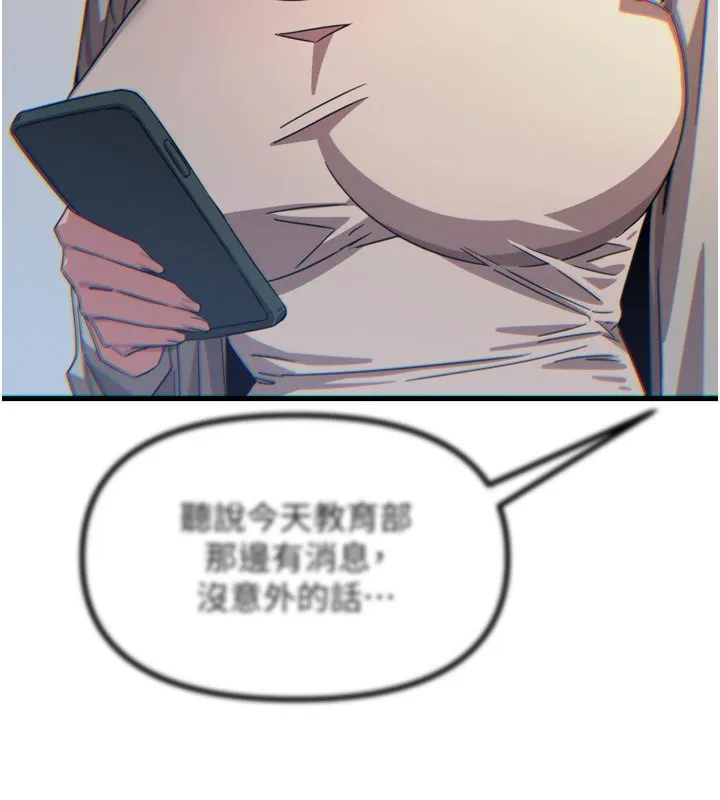 恶次人生-第41話-開發後庭♥ - 图片 5