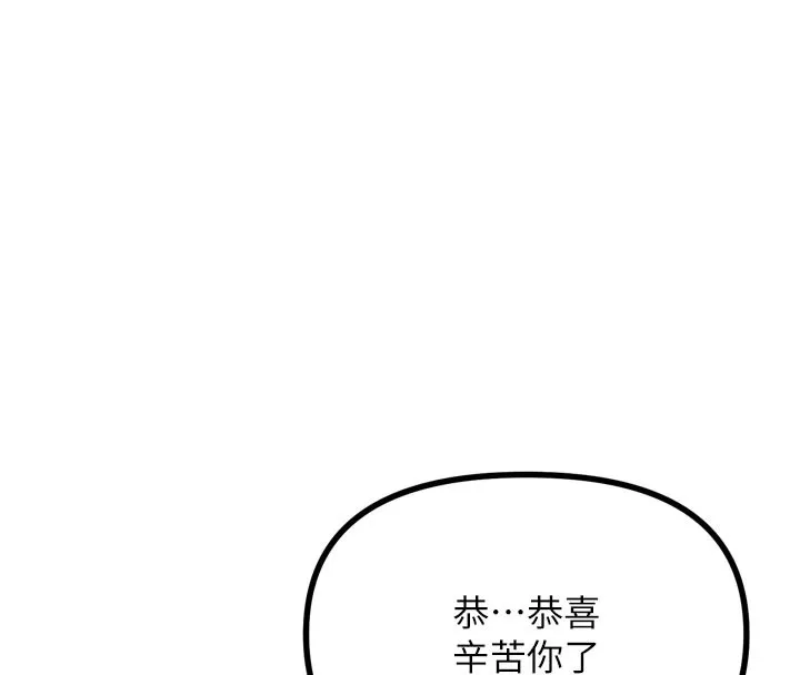 恶次人生-第41話-開發後庭♥ - 图片 8