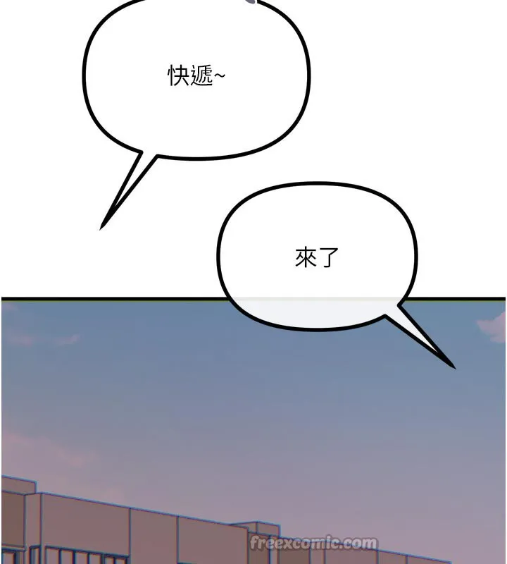 恶次人生-第41話-開發後庭♥ - 图片 14