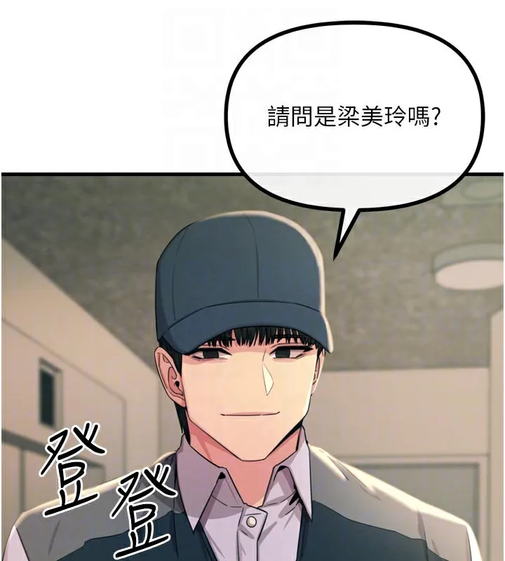 惡次人生第41話-開發後庭&hearts;