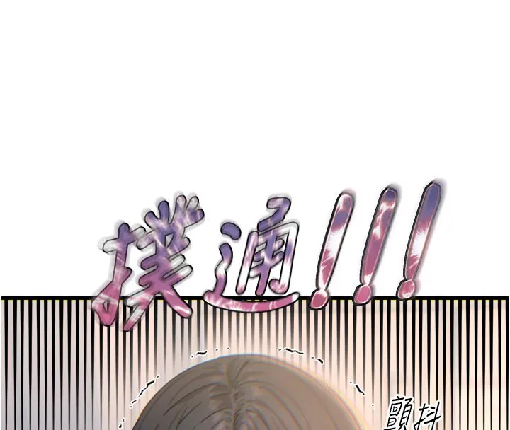 恶次人生-第41話-開發後庭♥ - 图片 16