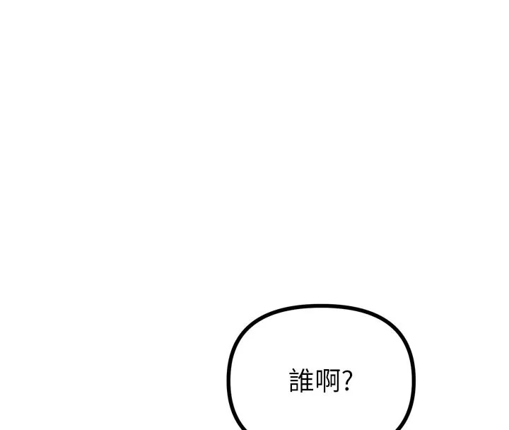 恶次人生-第41話-開發後庭♥ - 图片 27