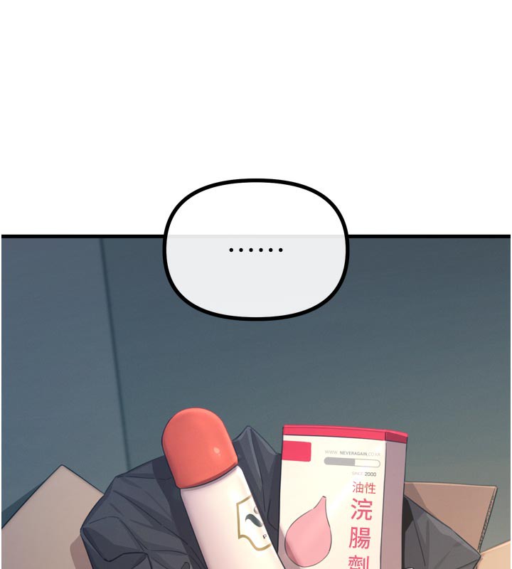 恶次人生第41話-開發後庭♥