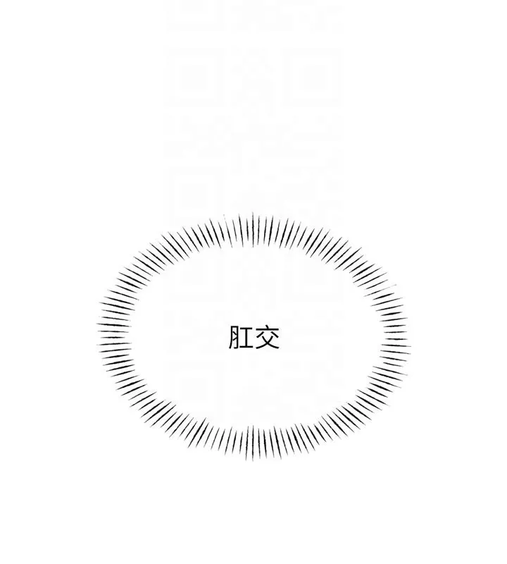 恶次人生-第41話-開發後庭♥ - 图片 38
