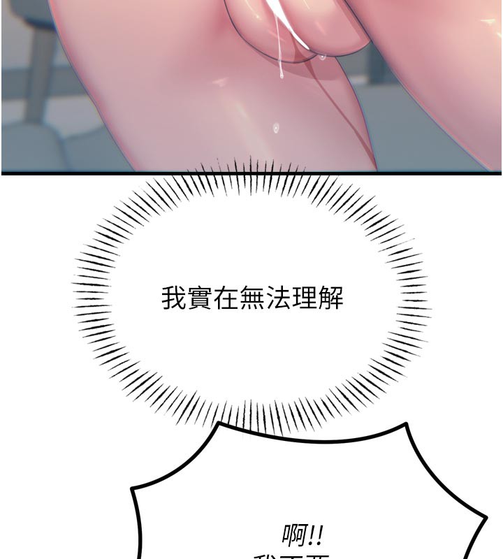 恶次人生第41話-開發後庭♥