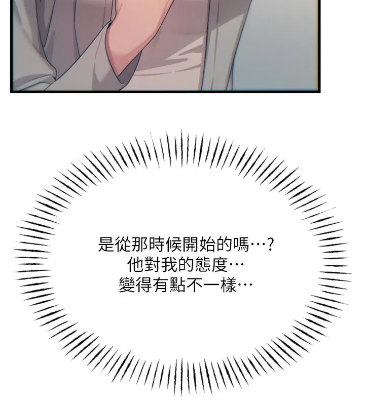恶次人生-第41話-開發後庭♥ - 图片 45
