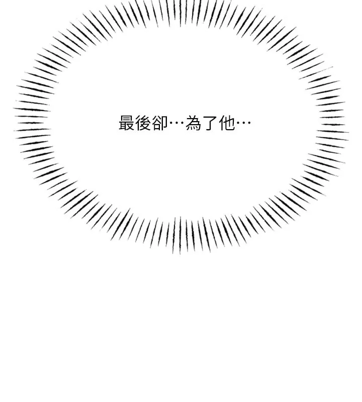 惡次人生第41話-開發後庭&hearts;