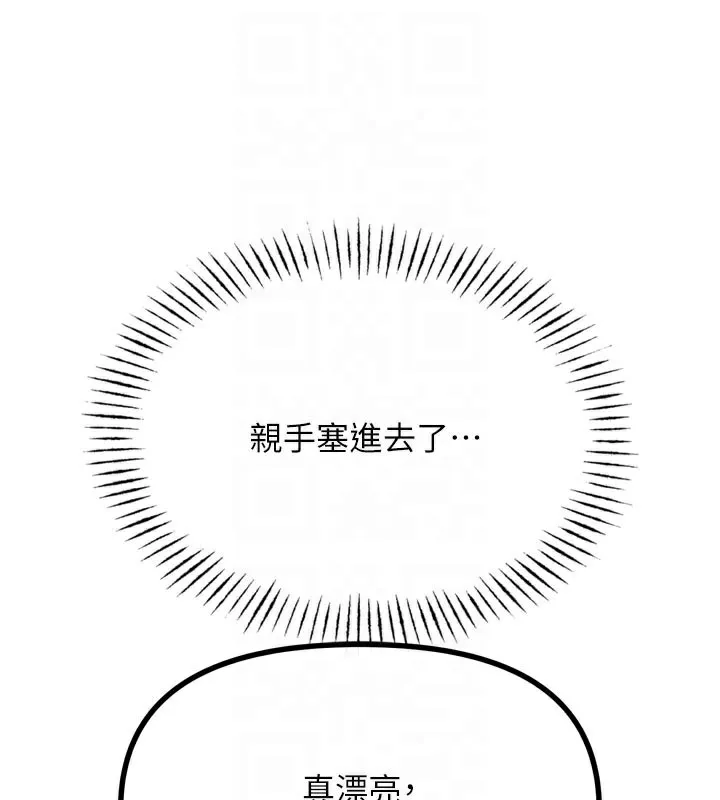 恶次人生-第41話-開發後庭♥ - 图片 52
