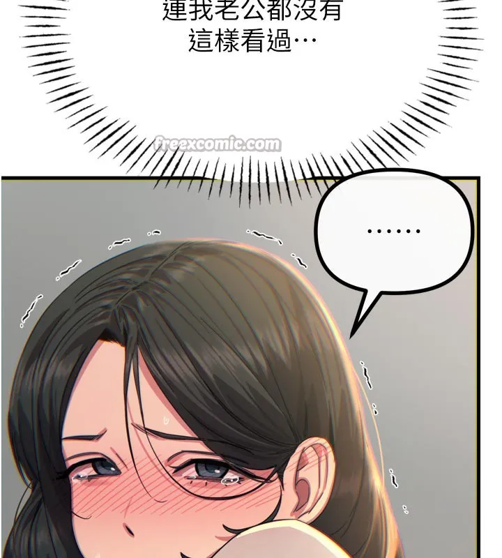 惡次人生第41話-開發後庭&hearts;