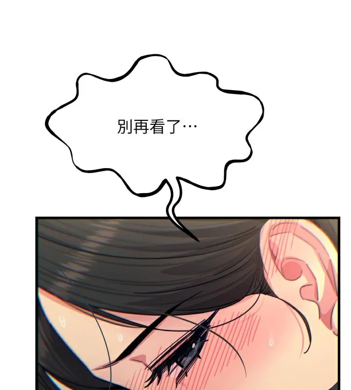 惡次人生第41話-開發後庭&hearts;