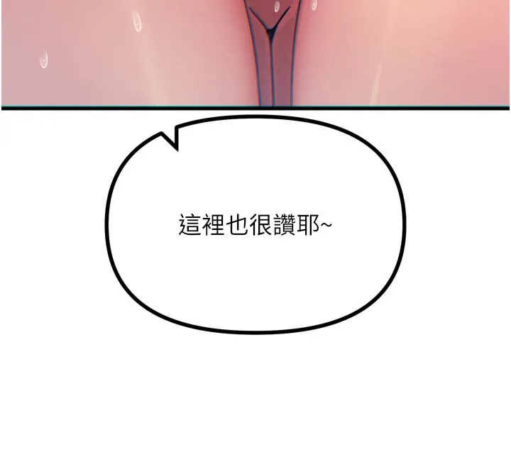 惡次人生第41話-開發後庭&hearts;
