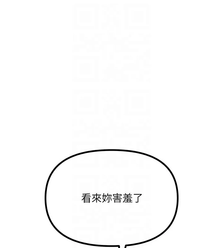 恶次人生-第41話-開發後庭♥ - 图片 67