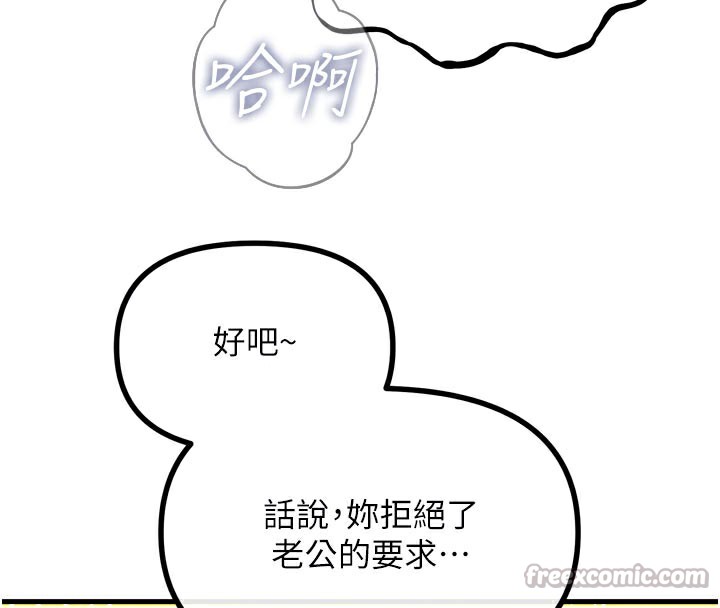 惡次人生第41話-開發後庭♥