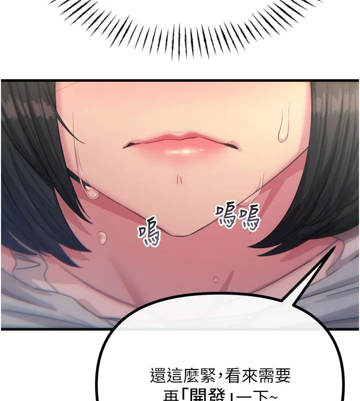 恶次人生-第41話-開發後庭♥ - 图片 86