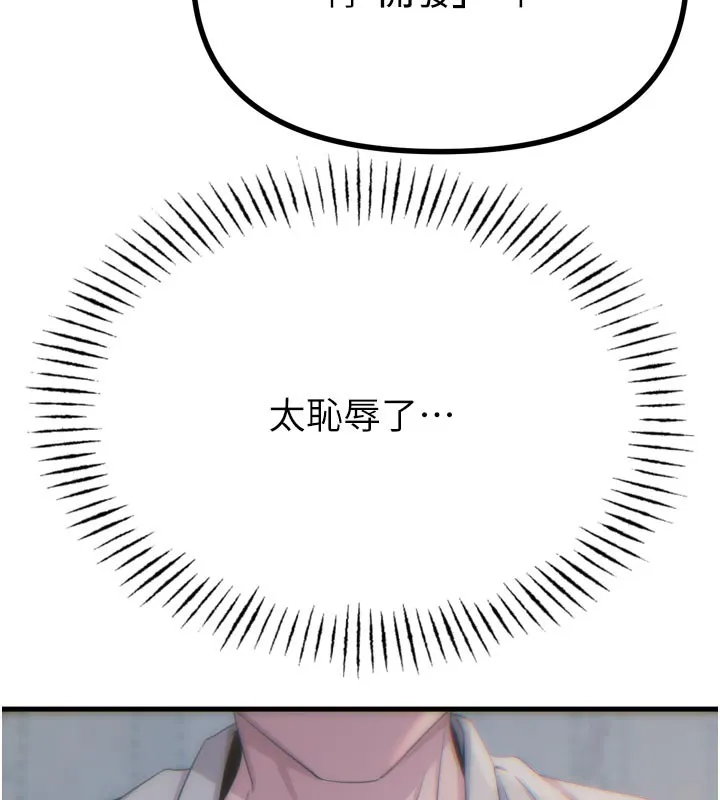 惡次人生第41話-開發後庭&hearts;