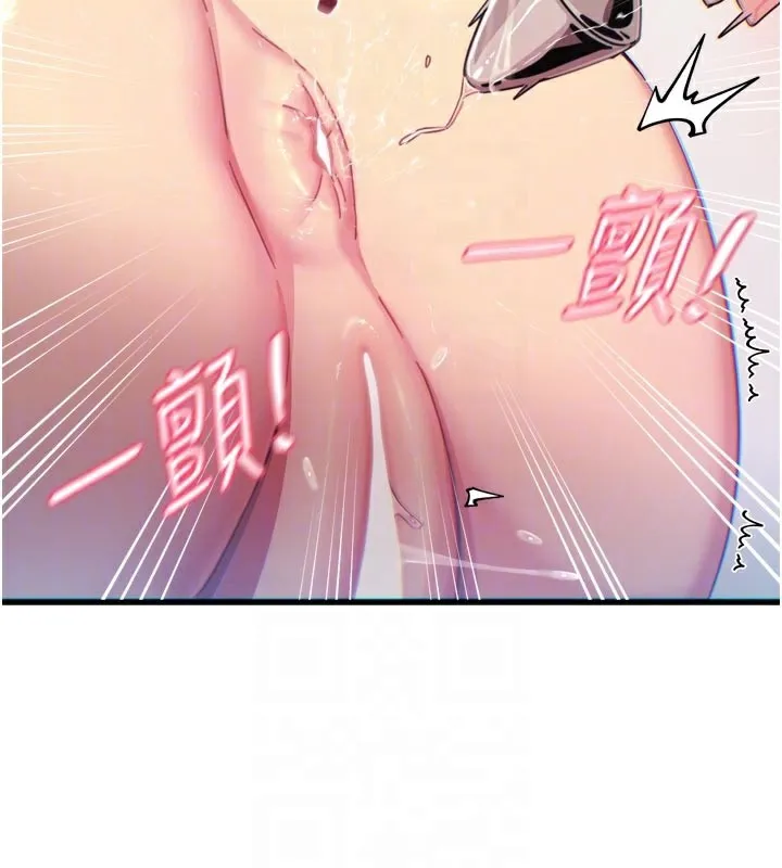 惡次人生第41話-開發後庭&hearts;