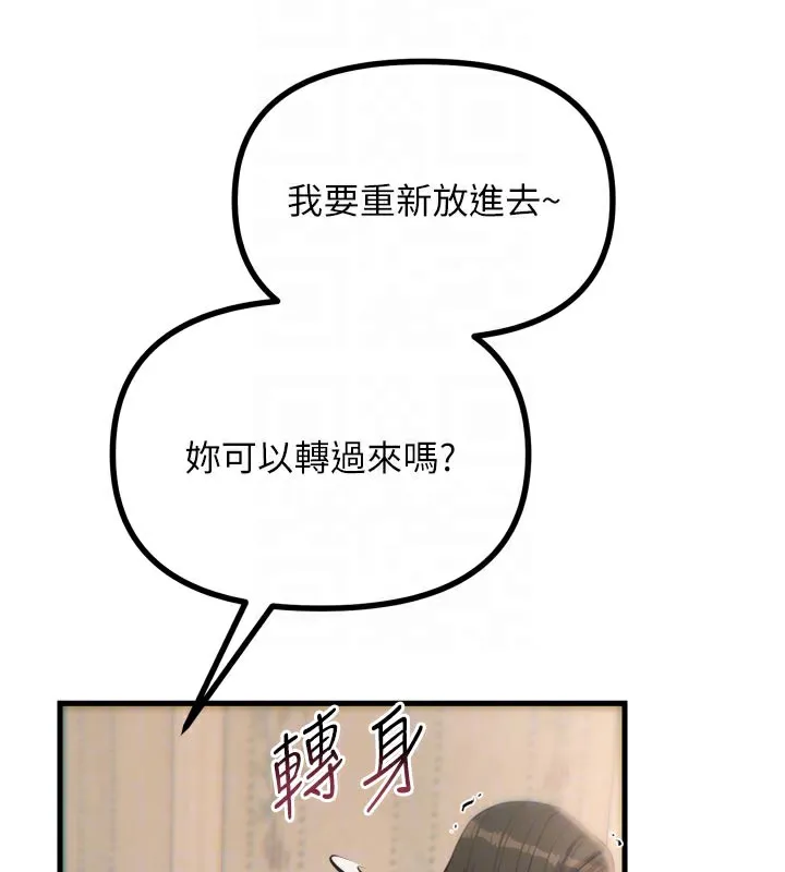 恶次人生-第41話-開發後庭♥ - 图片 91
