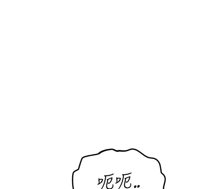 惡次人生第41話-開發後庭&hearts;