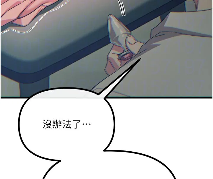惡次人生第41話-開發後庭&hearts;