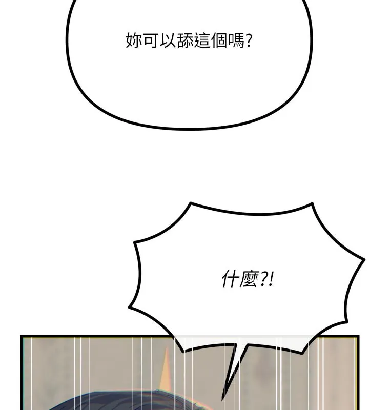 恶次人生-第41話-開發後庭♥ - 图片 108