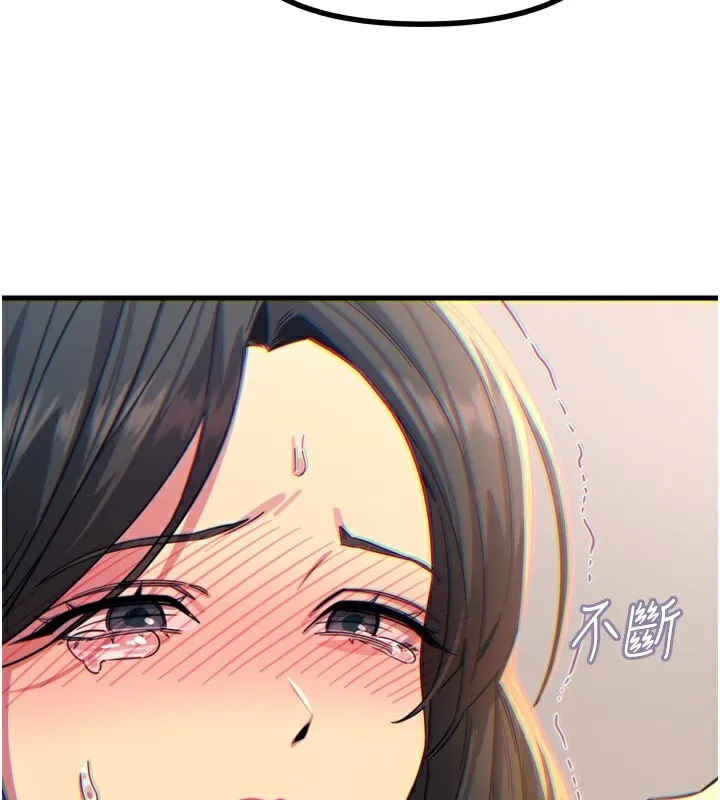 恶次人生-第41話-開發後庭♥ - 图片 116