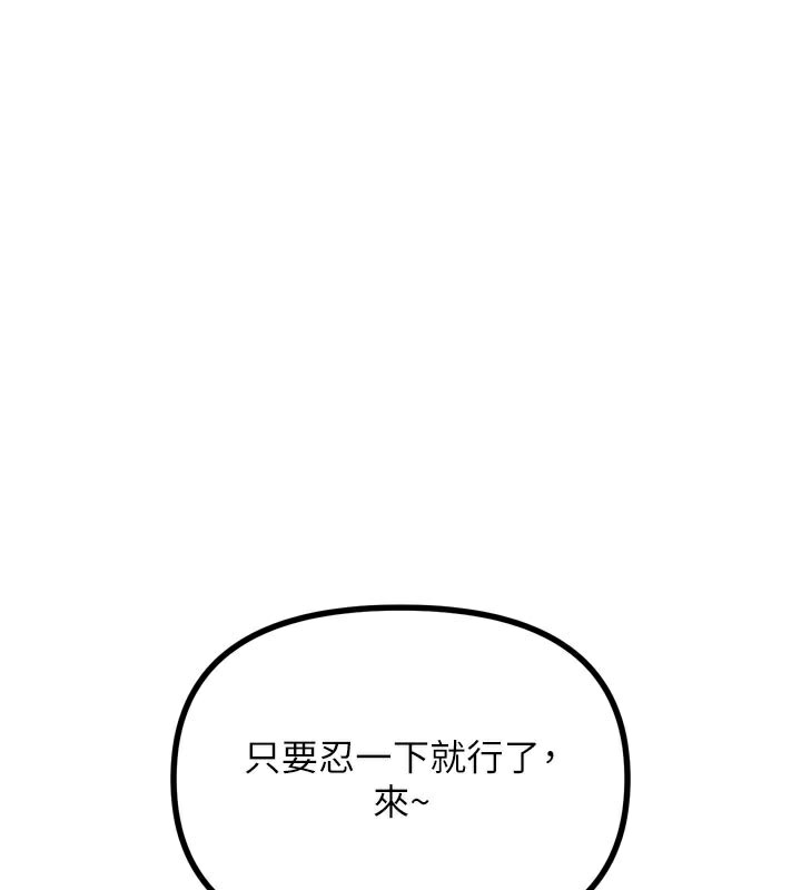 恶次人生第41話-開發後庭♥