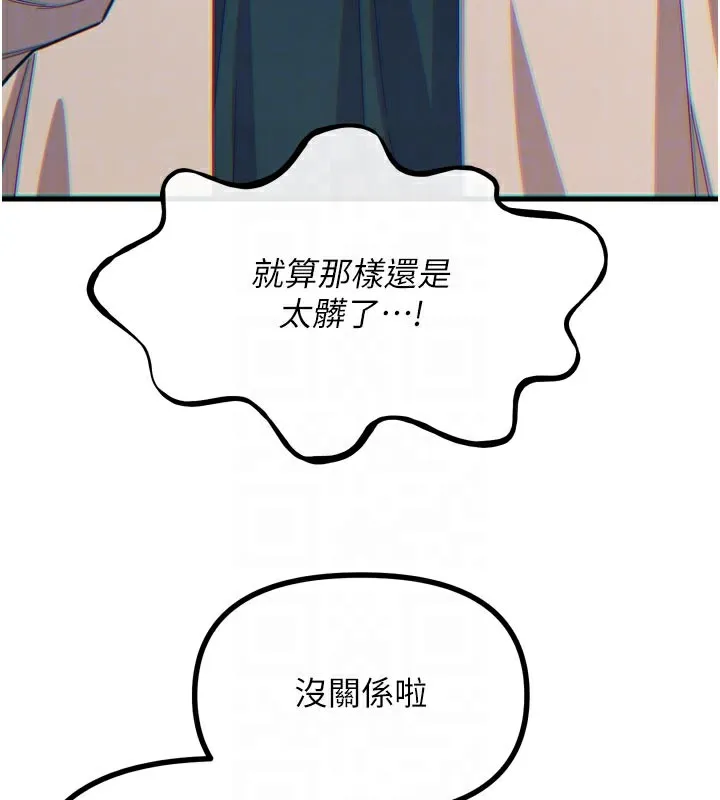 恶次人生-第41話-開發後庭♥ - 图片 113