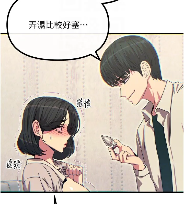 恶次人生-第41話-開發後庭♥ - 图片 114