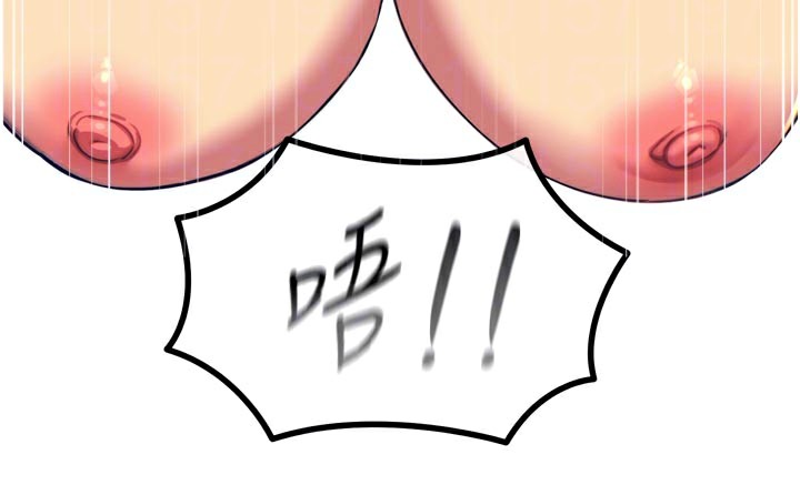 恶次人生第41話-開發後庭♥