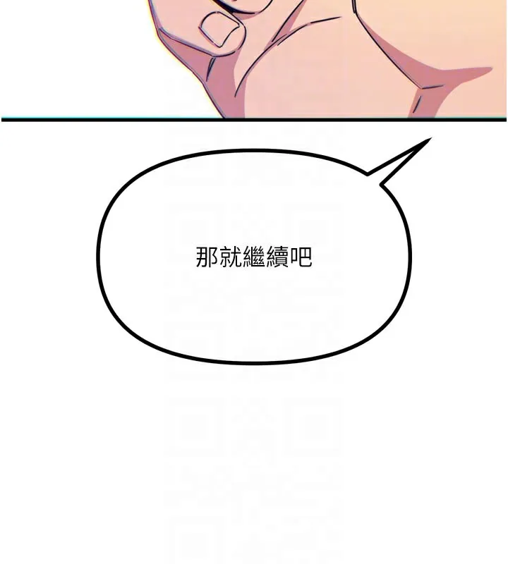 惡次人生第41話-開發後庭&hearts;