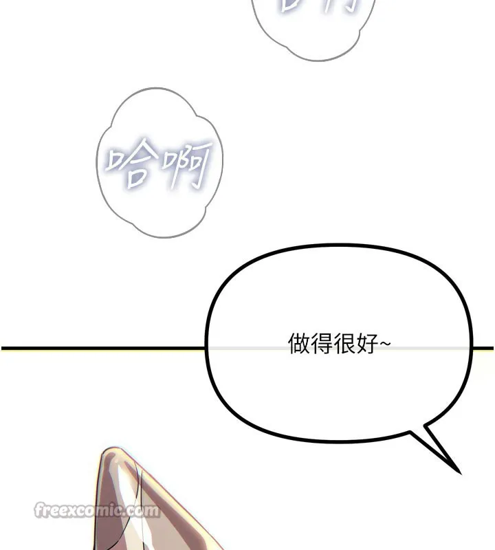 恶次人生-第41話-開發後庭♥ - 图片 126